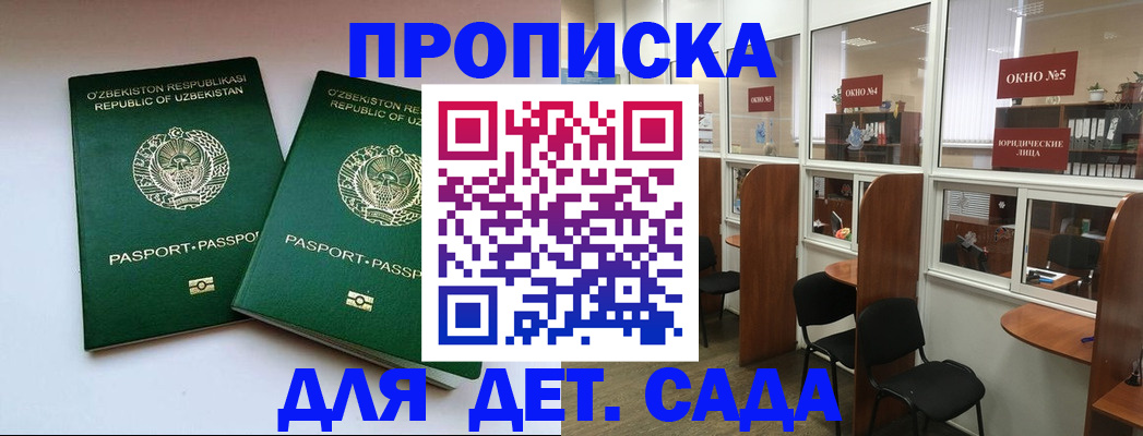 прописка регистрация в Югорске