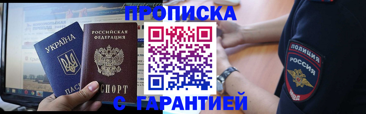 прописка для кредита в Югорске