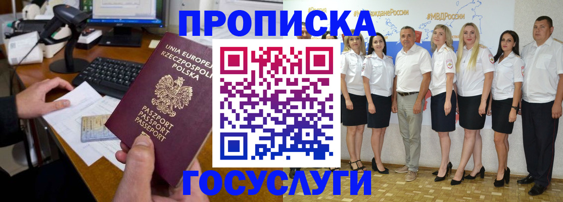 временная регистрация адрес в Югорске