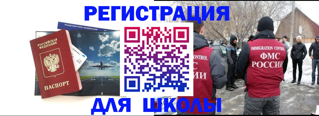 прописка штамп в Югорске